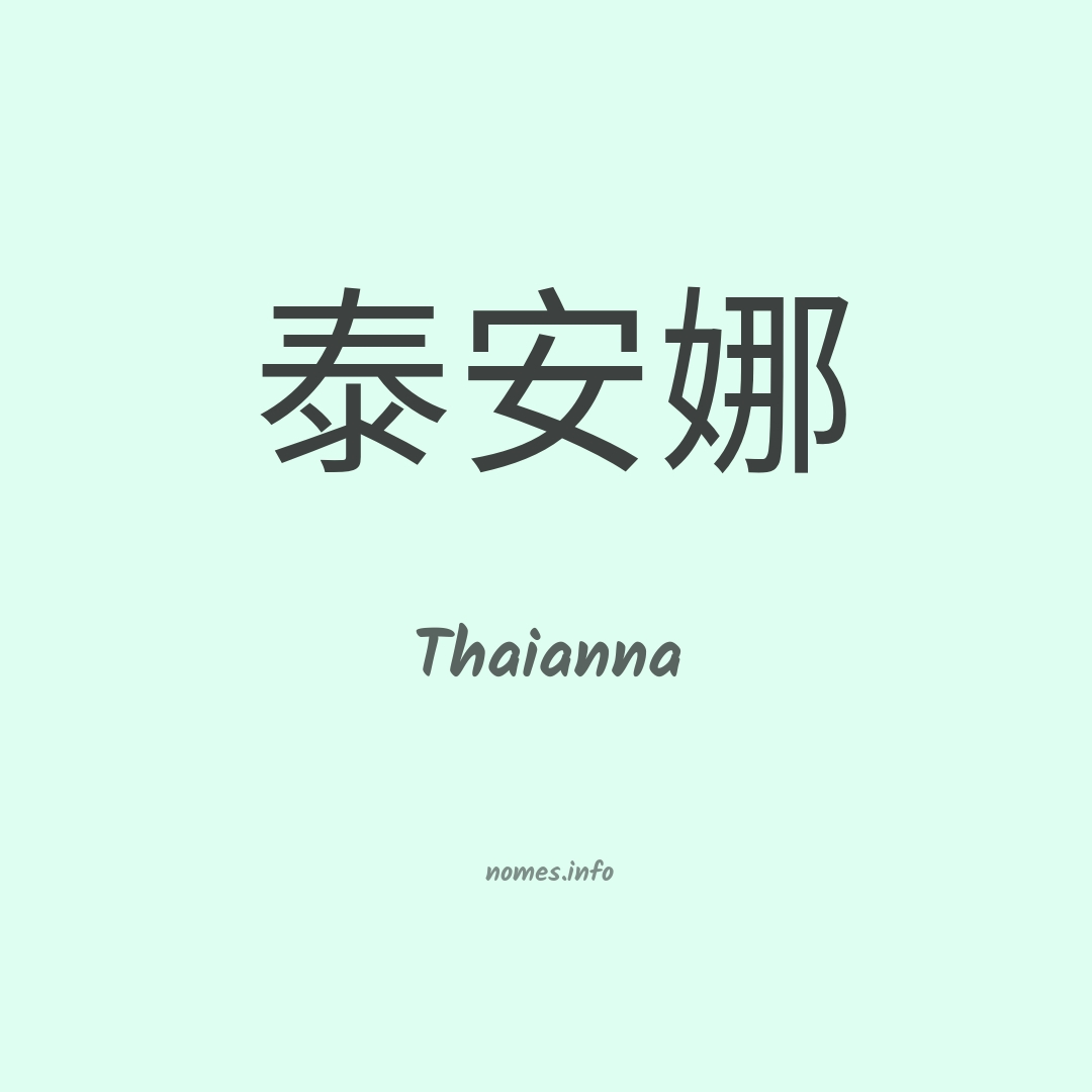 Thaianna em chinês