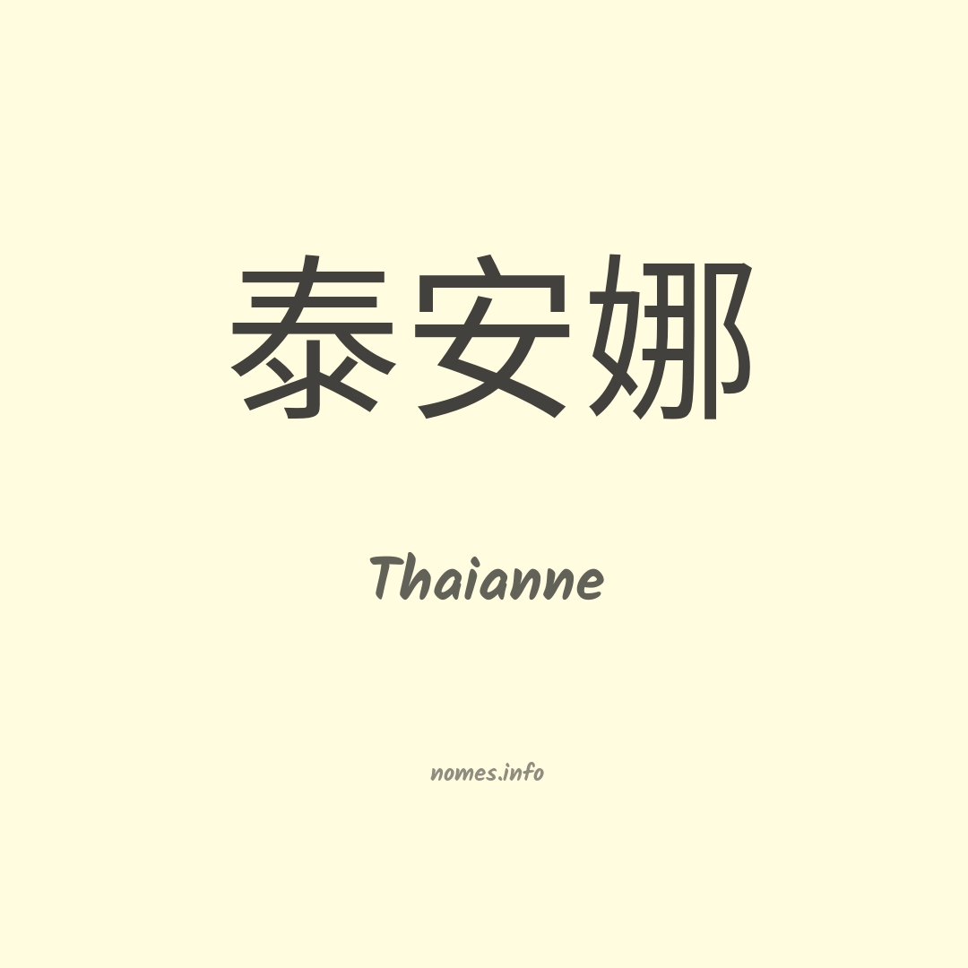 Thaianne em chinês