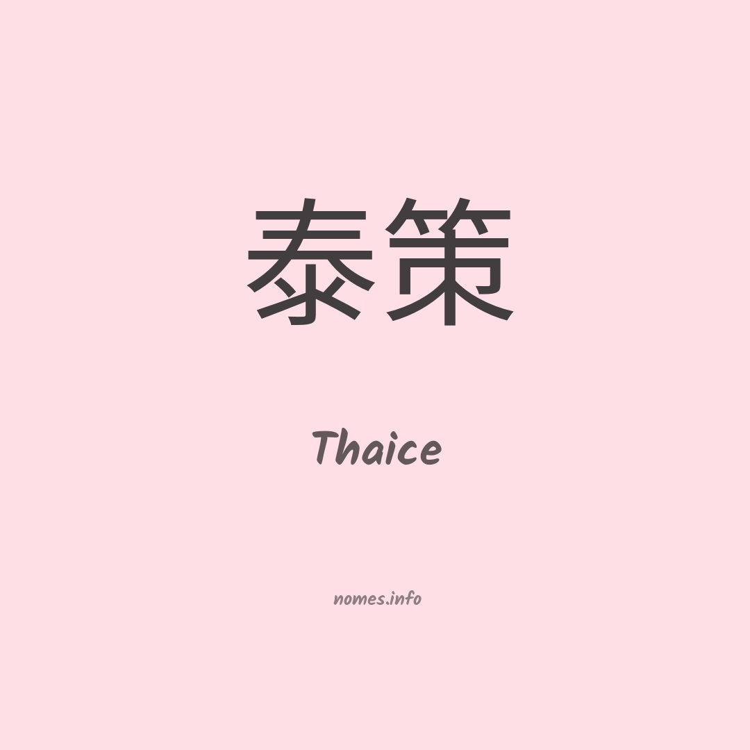 Thaice em chinês