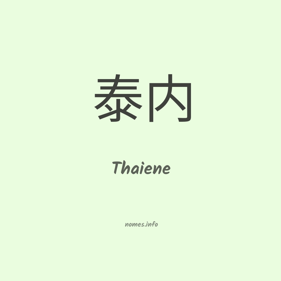 Thaiene em chinês