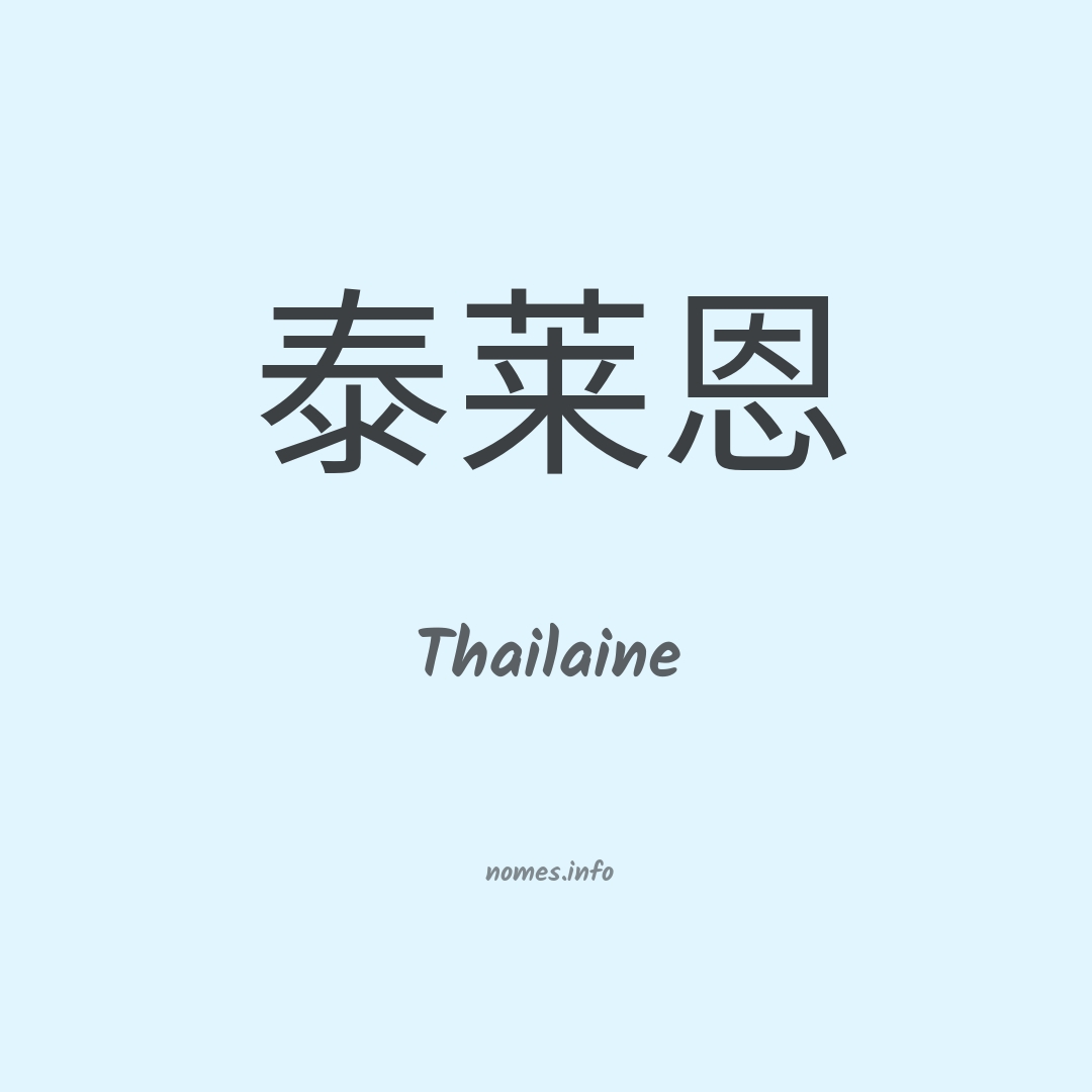 Thailaine em chinês