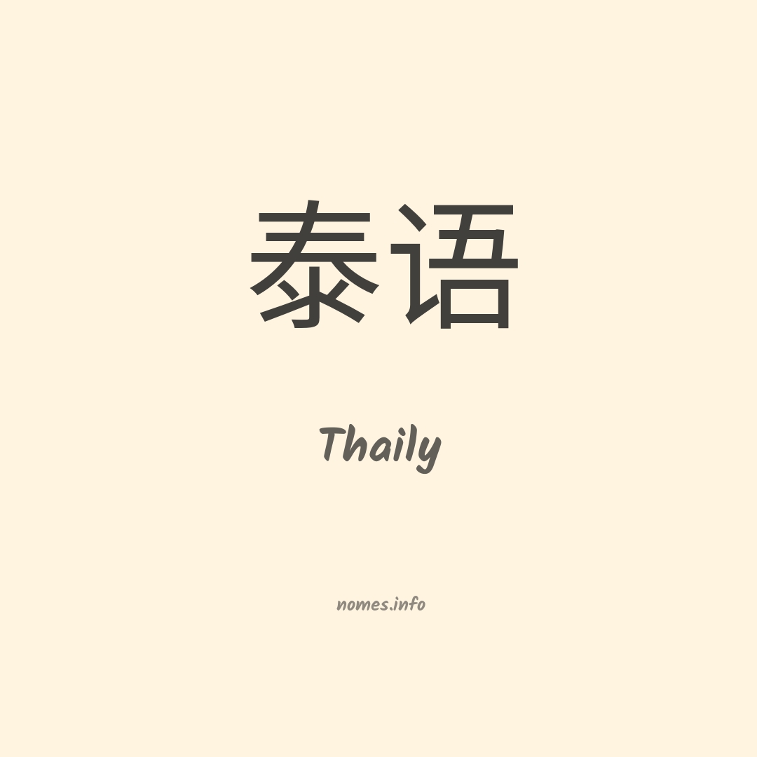 Thaily em chinês