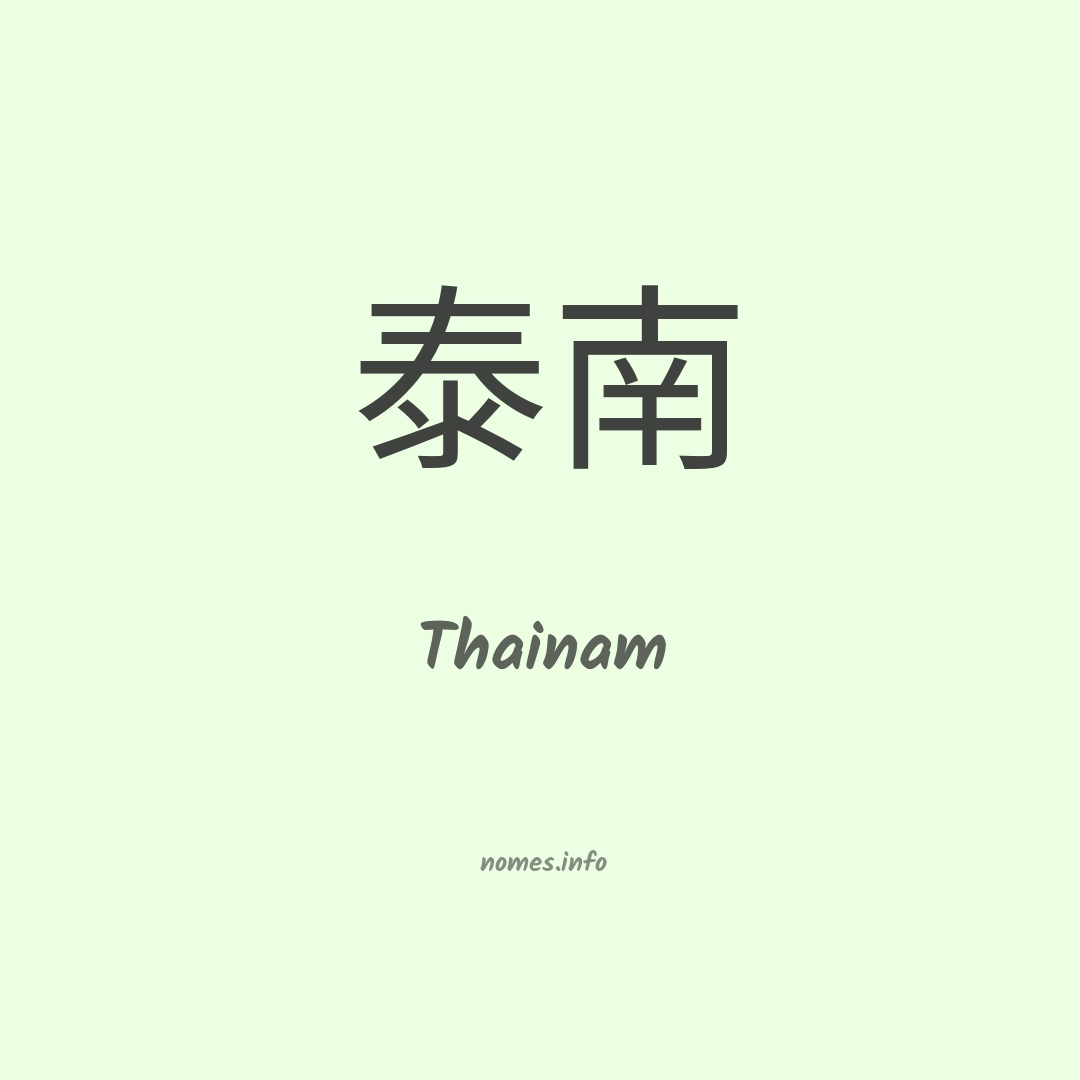 Thainam em chinês