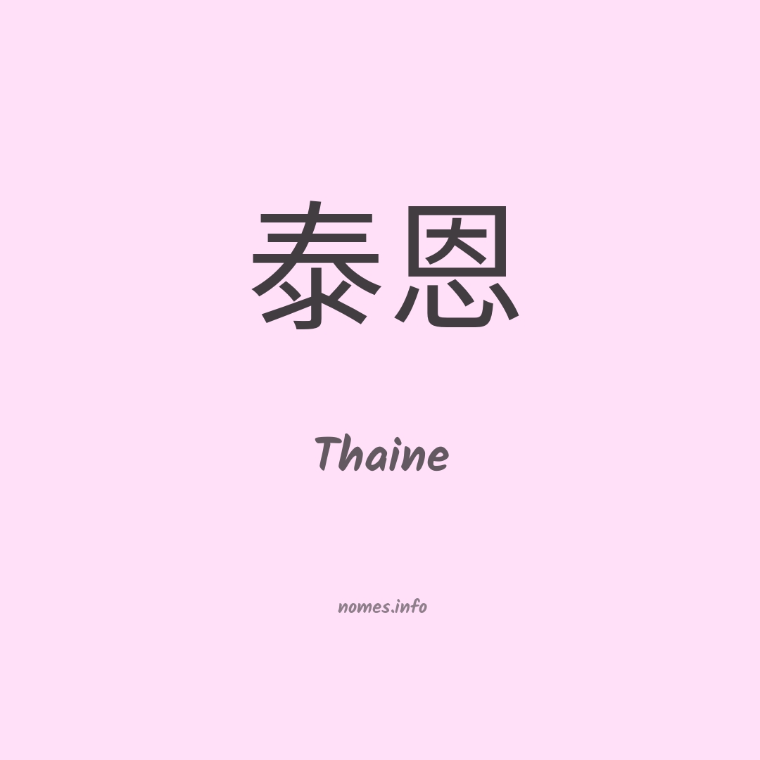 Thaine em chinês Thaine em chinês