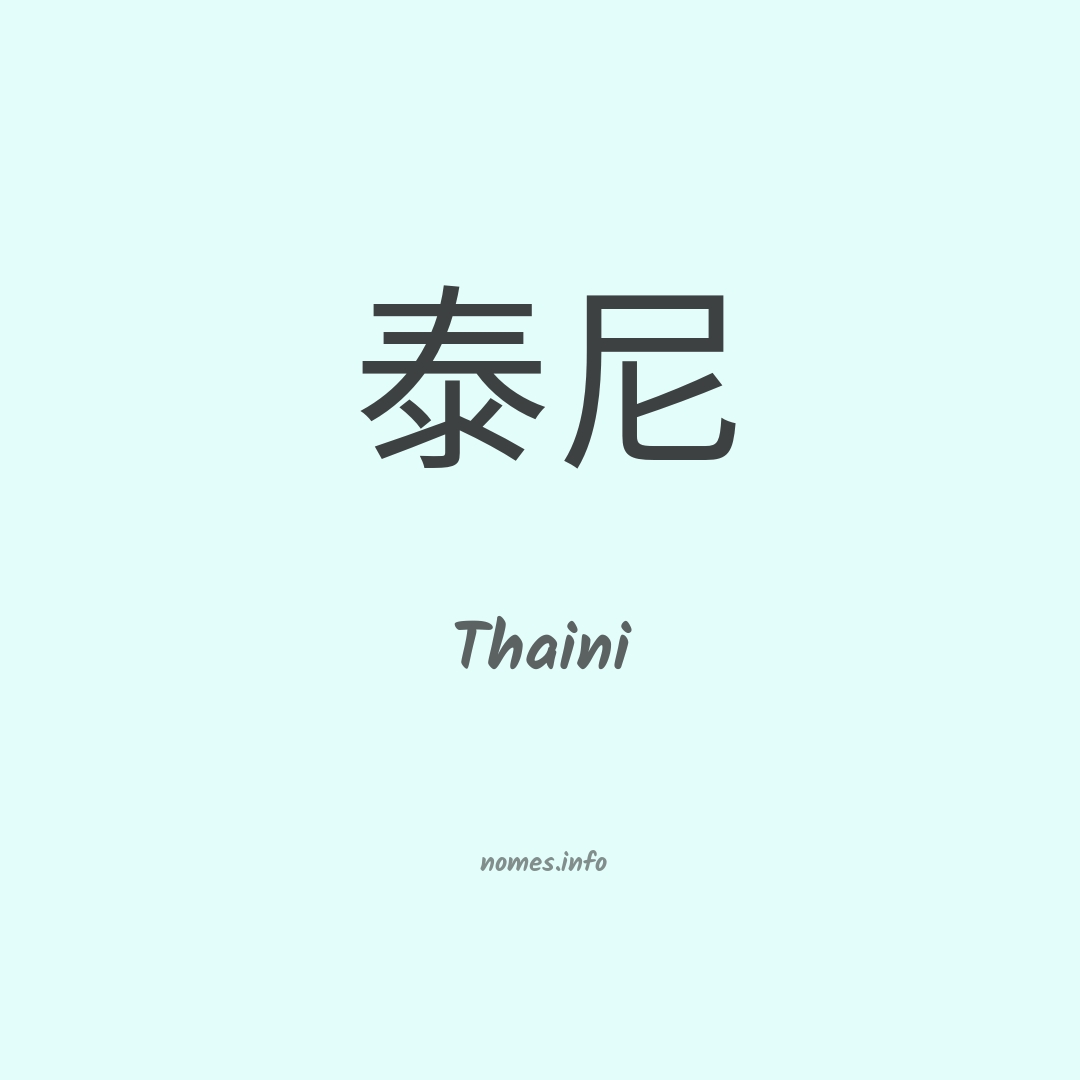 Thaini em chinês