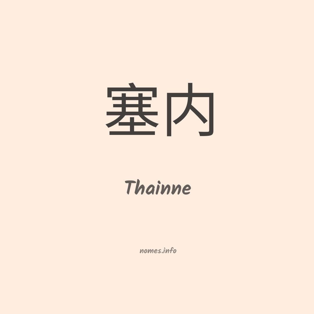 Thainne em chinês Thainne em chinês