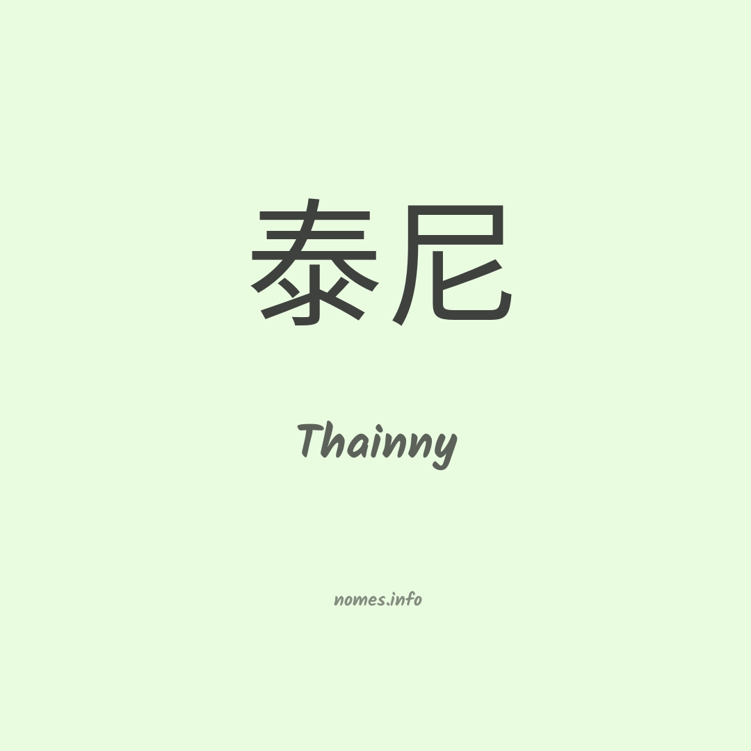 Thainny em chinês
