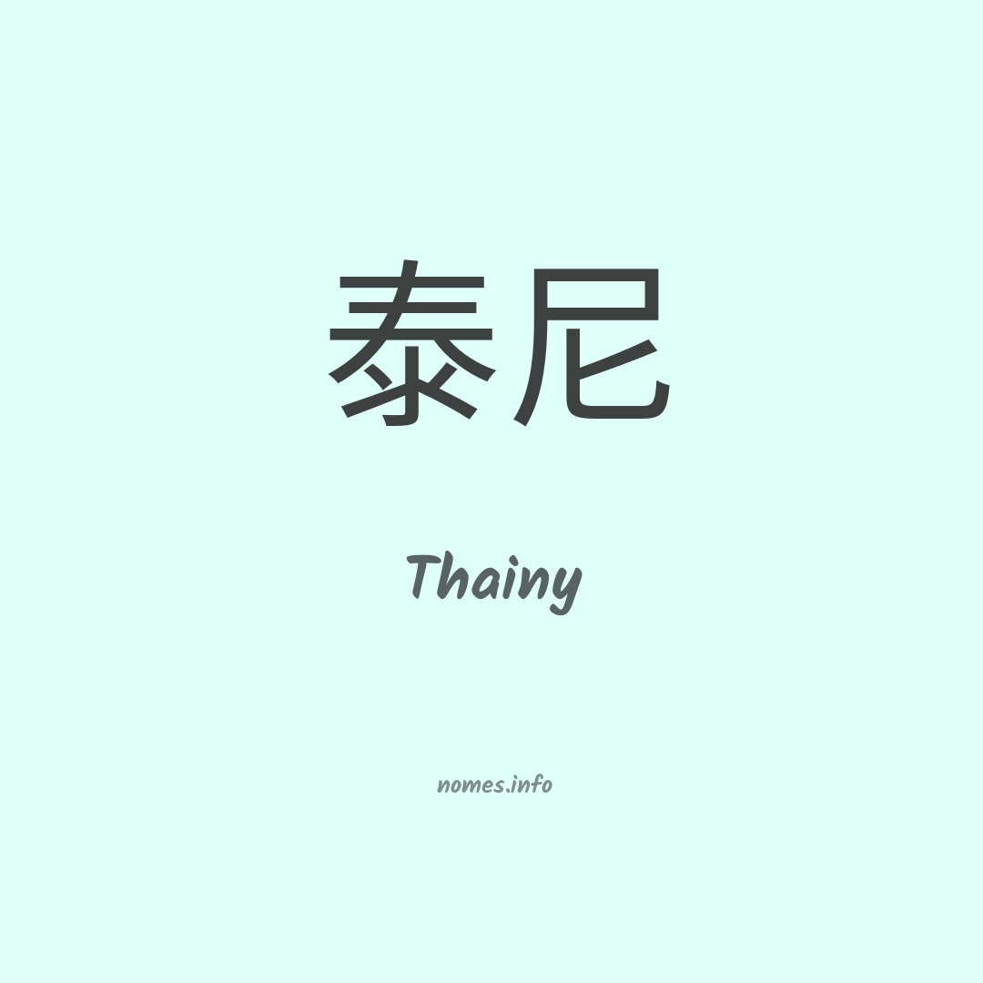 Thainy em chinês