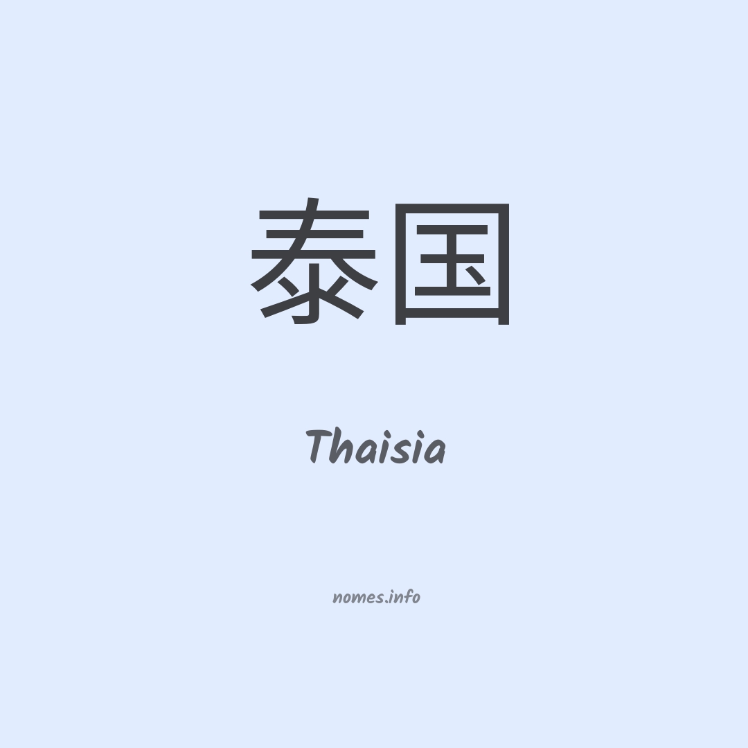 Thaisia em chinês