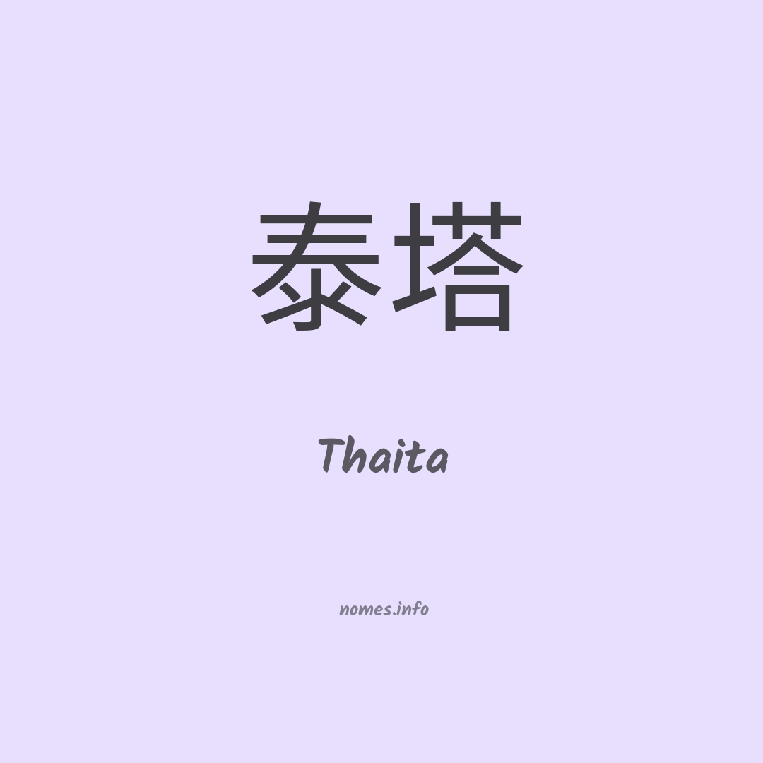 Thaita em chinês