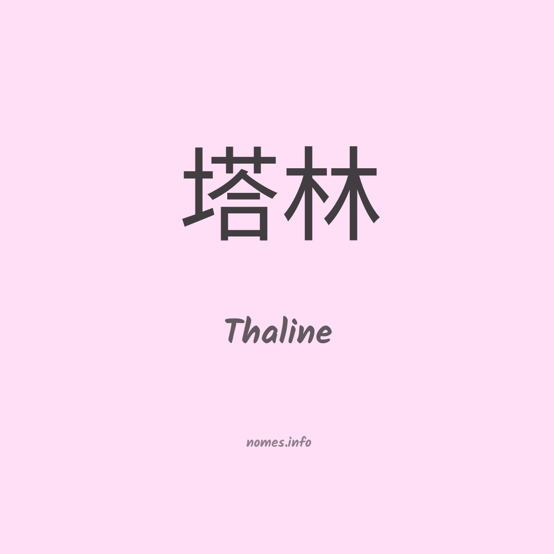 Thaline em chinês