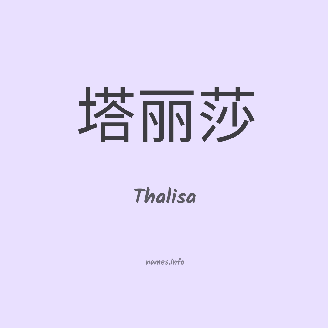 Thalisa em chinês