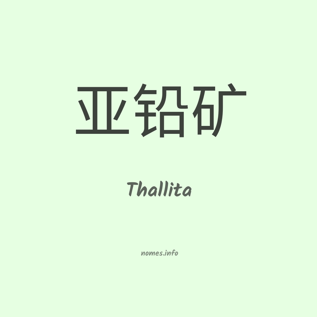 Thallita em chinês