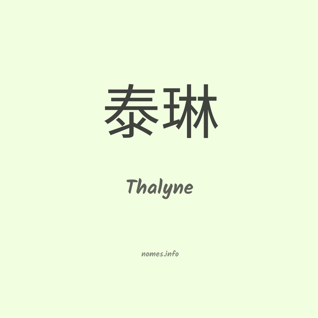 Thalyne em chinês