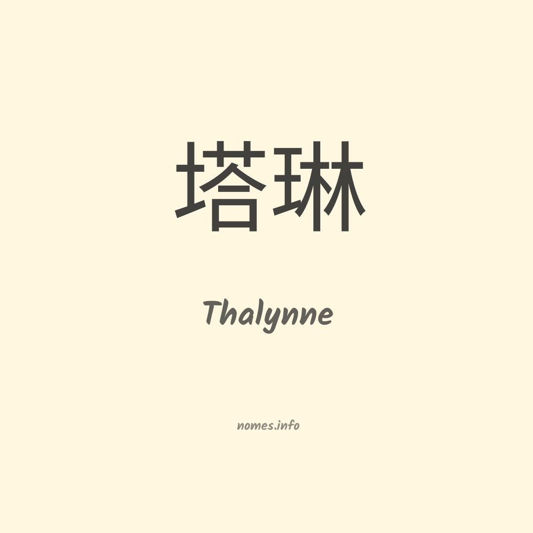 Thalynne em chinês