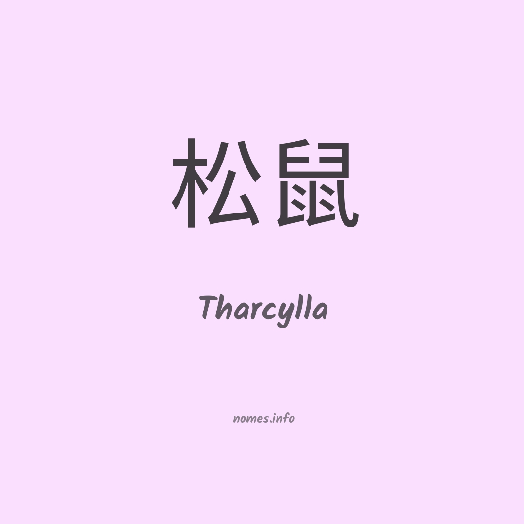 Tharcylla em chinês