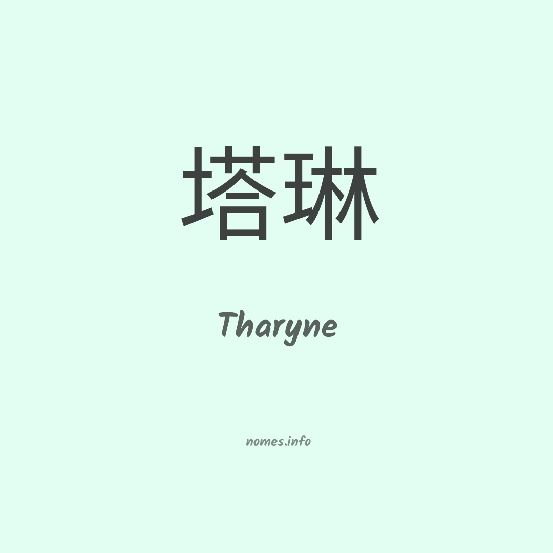 Tharyne em chinês