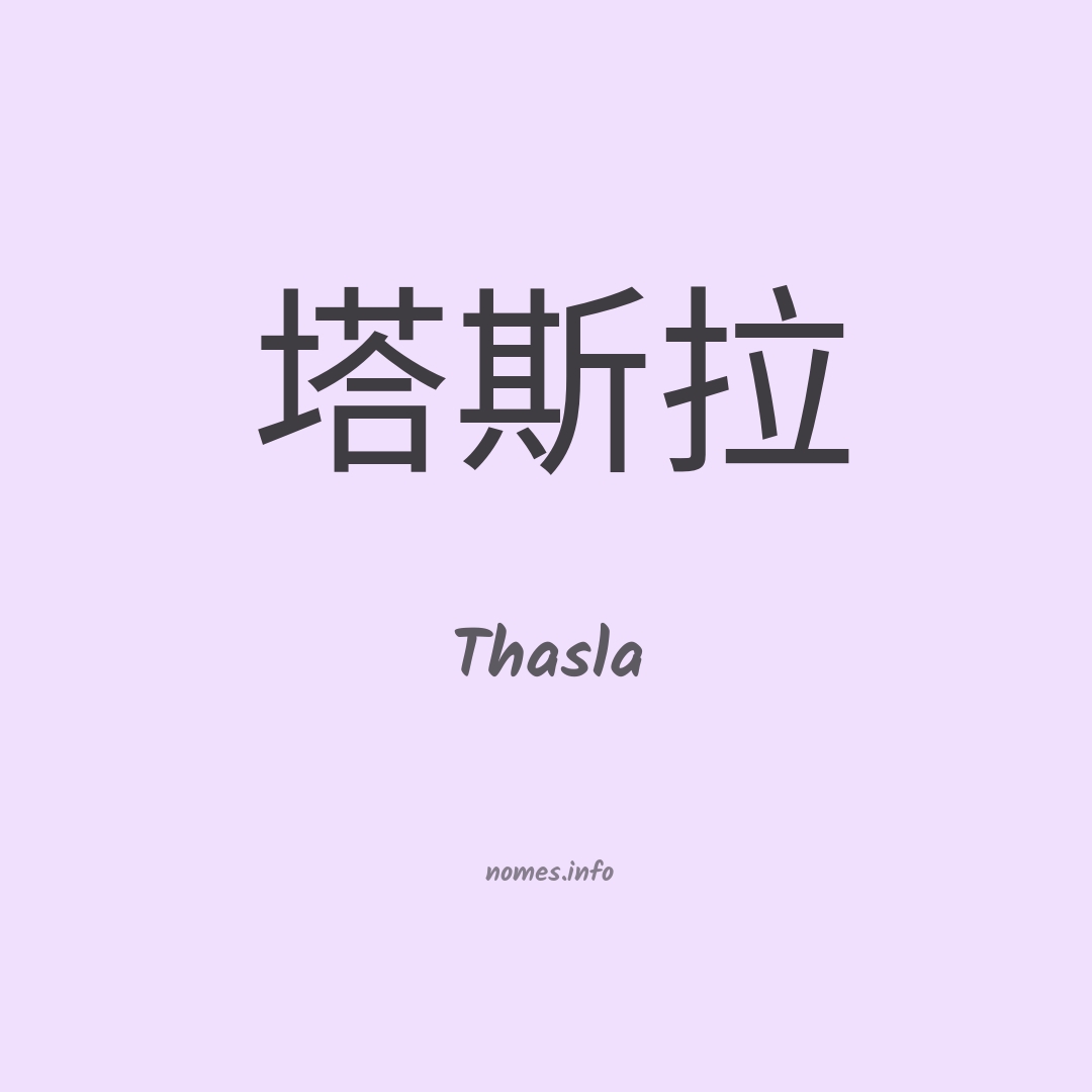 Thasla em chinês