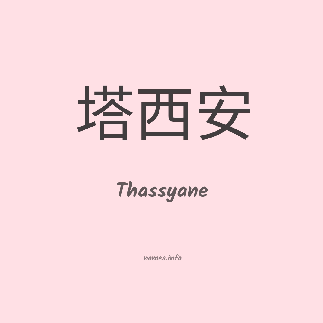 Thassyane em chinês
