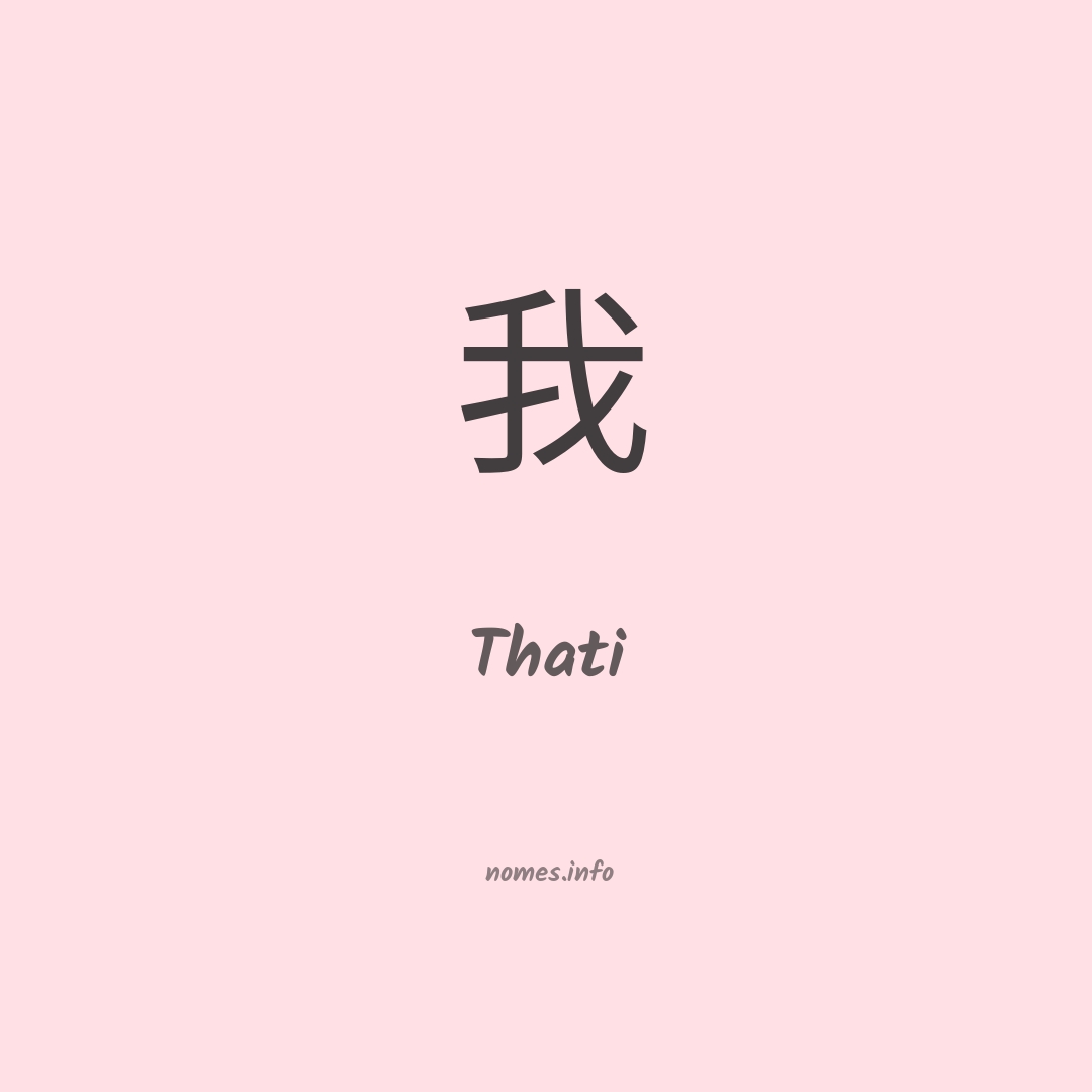 Thati em chinês
