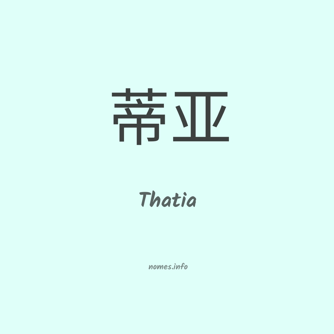 Thatia em chinês