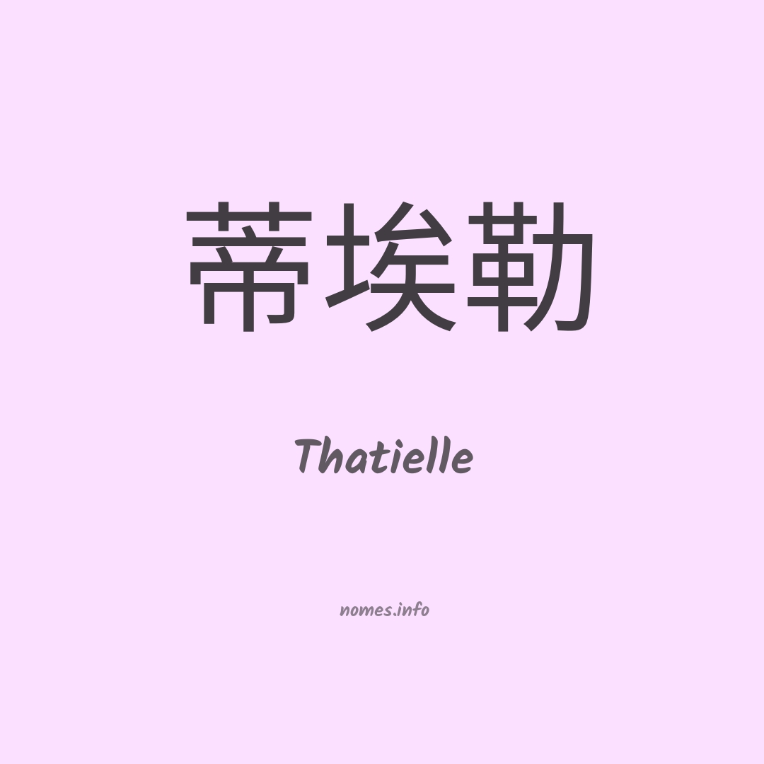 Thatielle em chinês