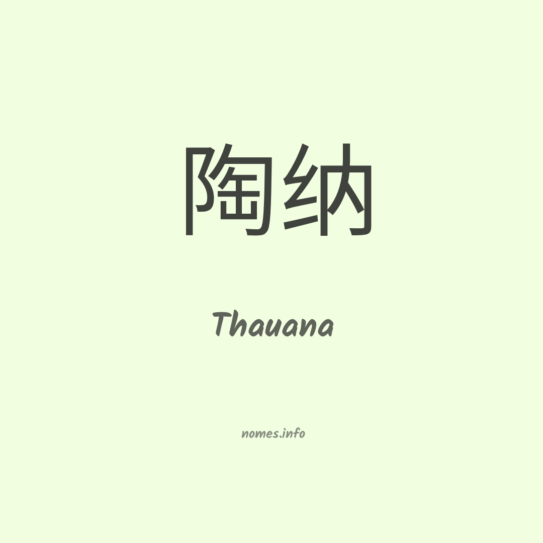 Thauana em chinês