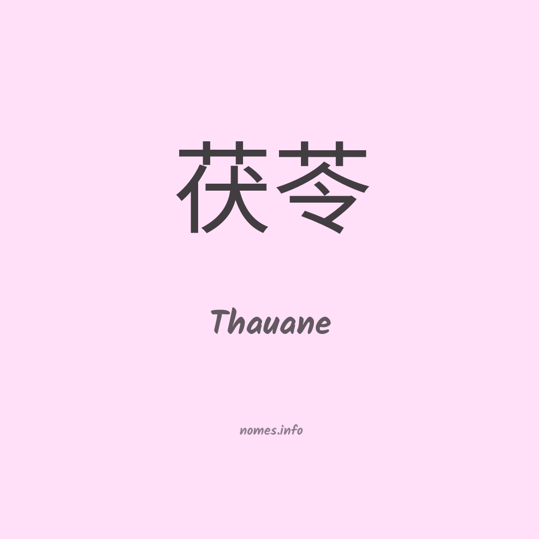 Thauane em chinês