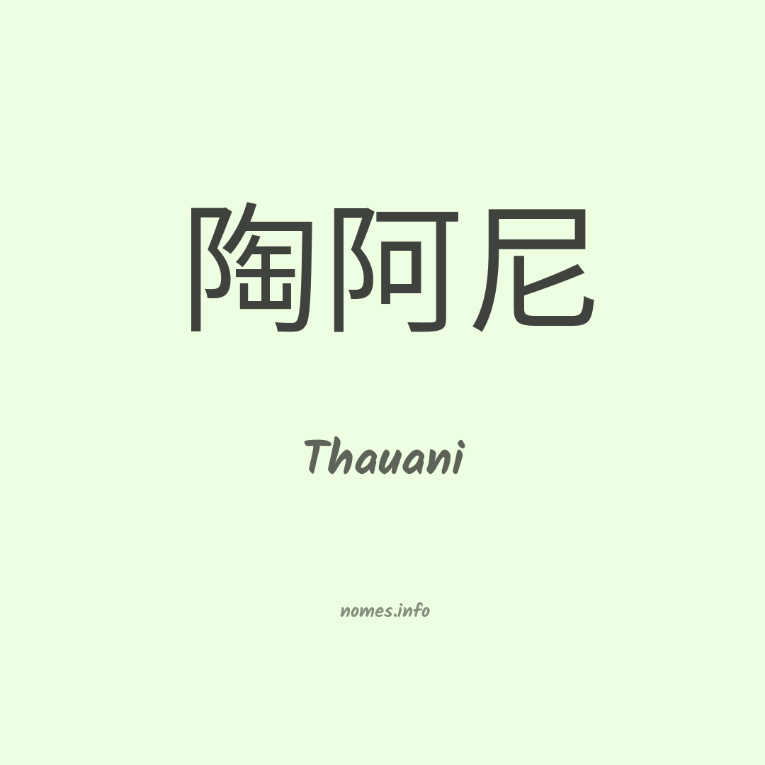 Thauani em chinês