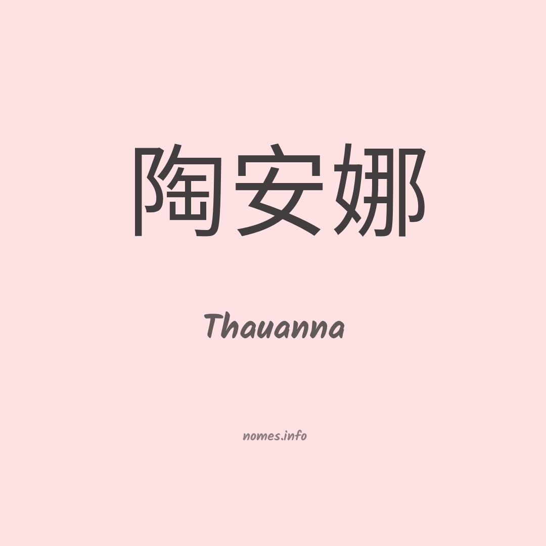 Thauanna em chinês
