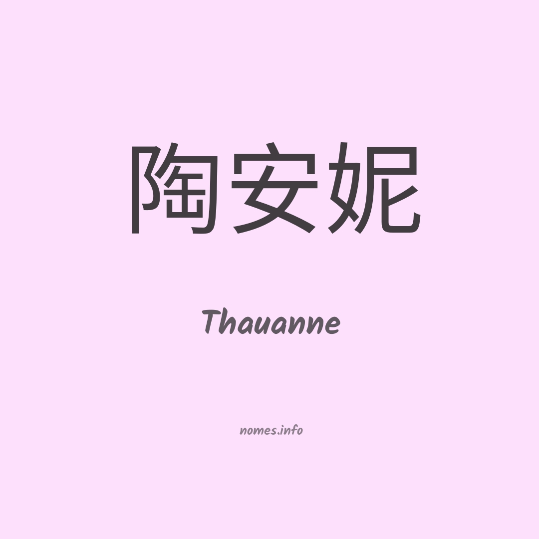 Thauanne em chinês