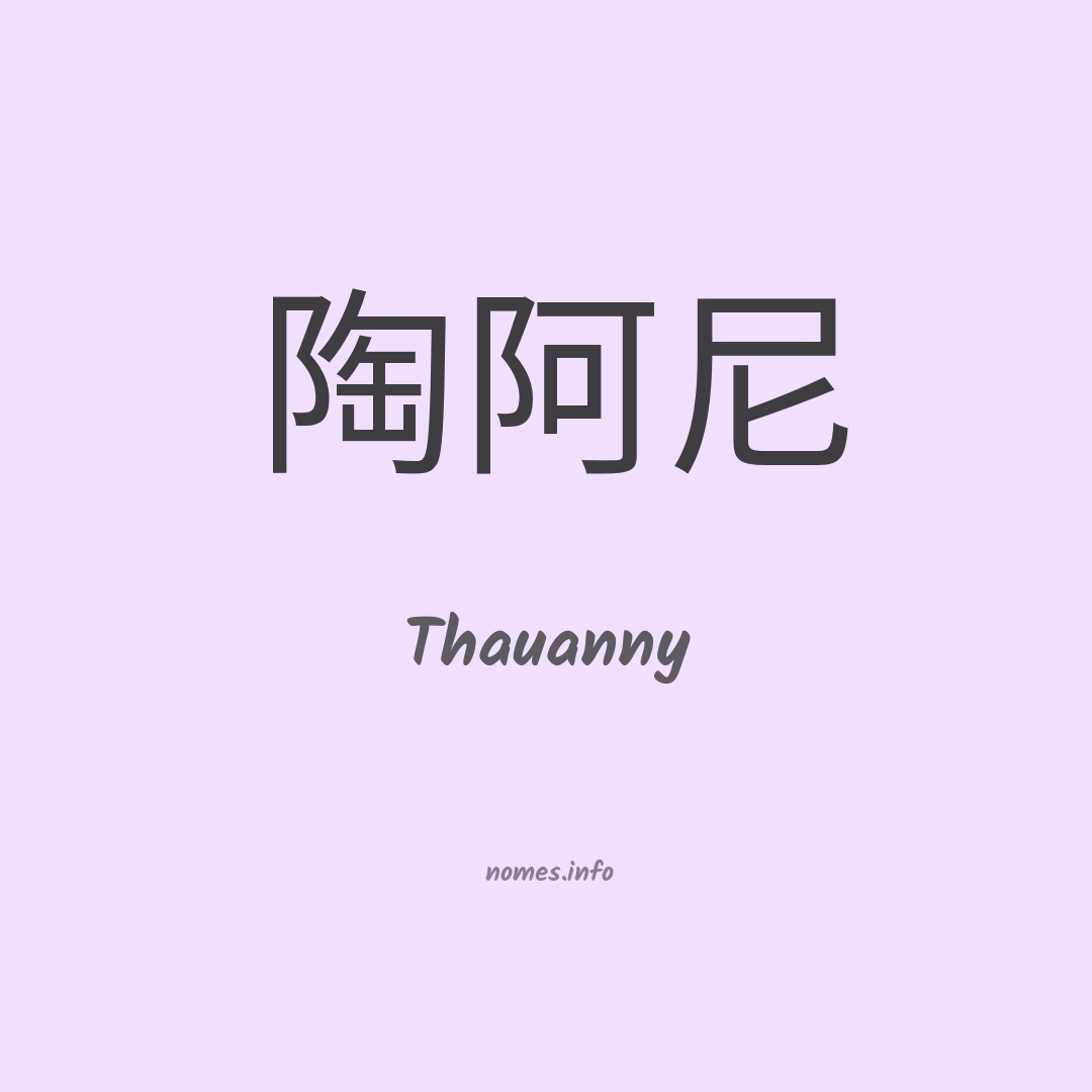 Thauanny em chinês