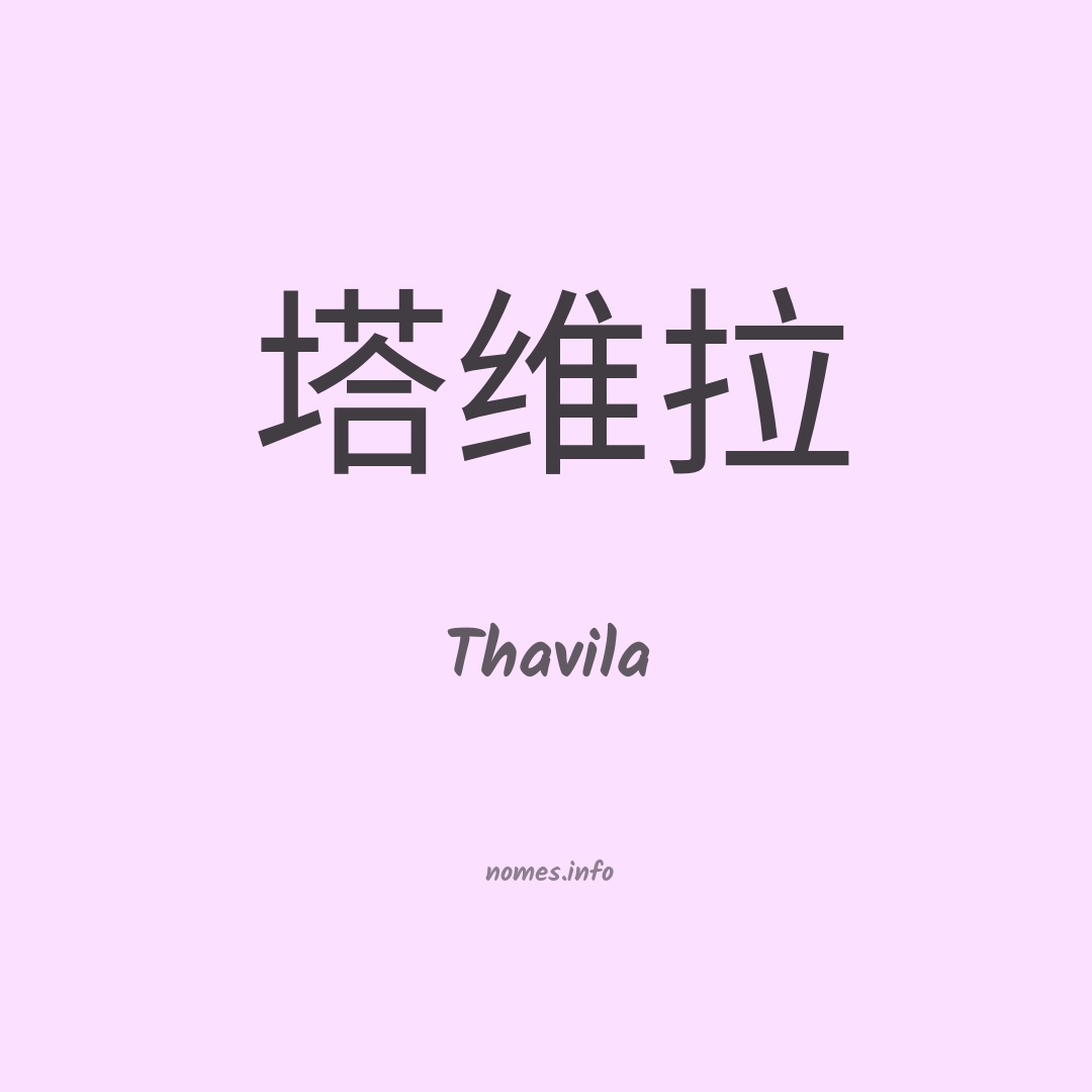 Thavila em chinês