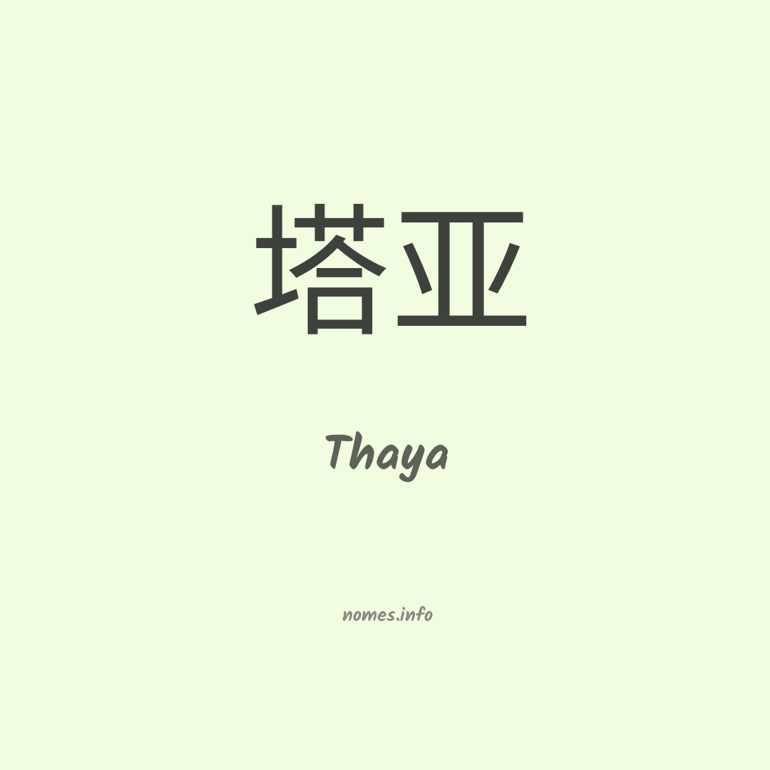 Thaya em chinês