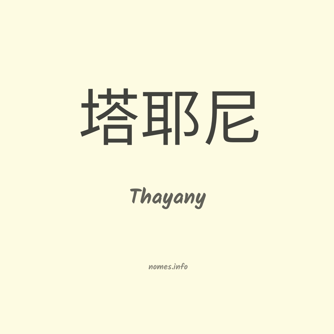 Thayany em chinês