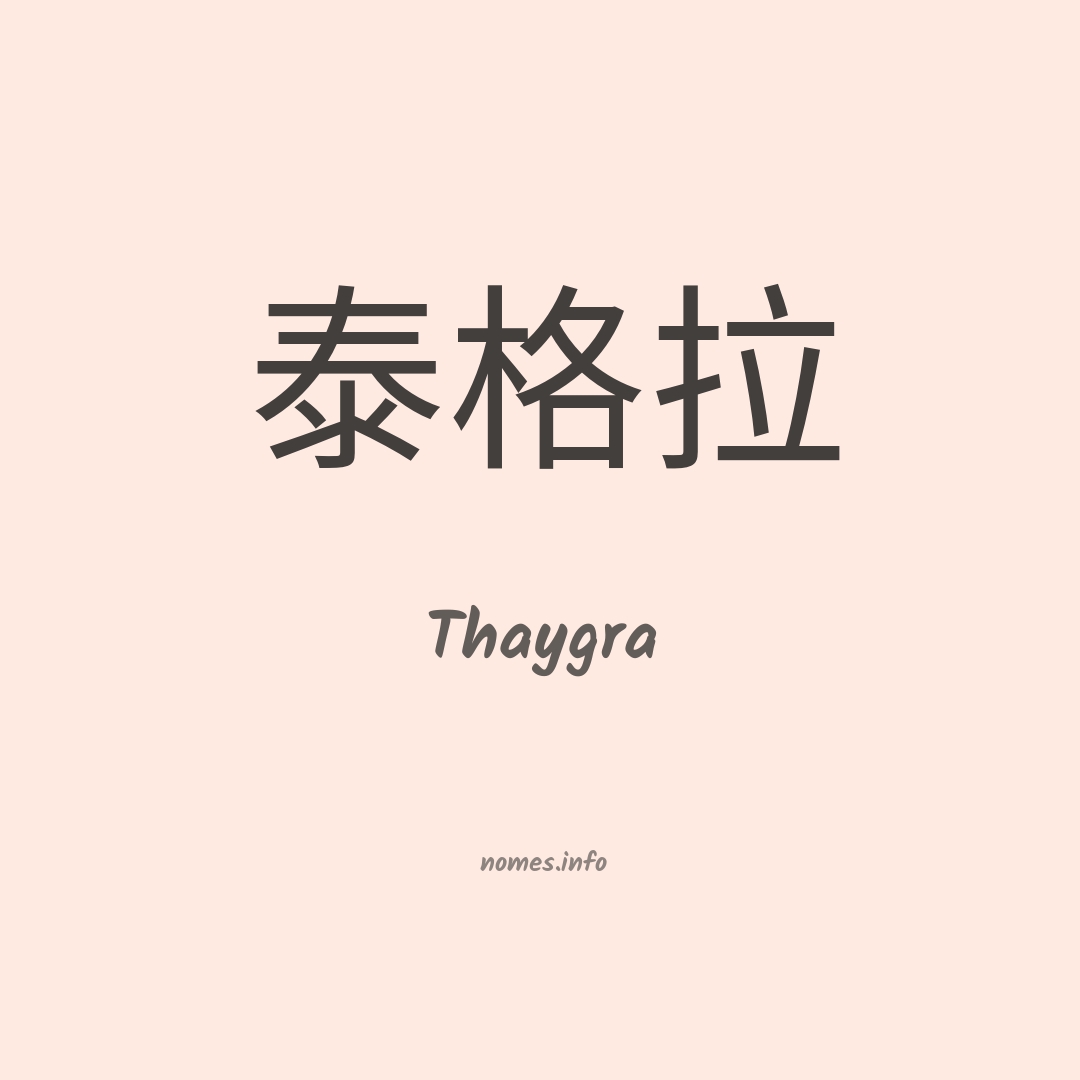 Thaygra em chinês