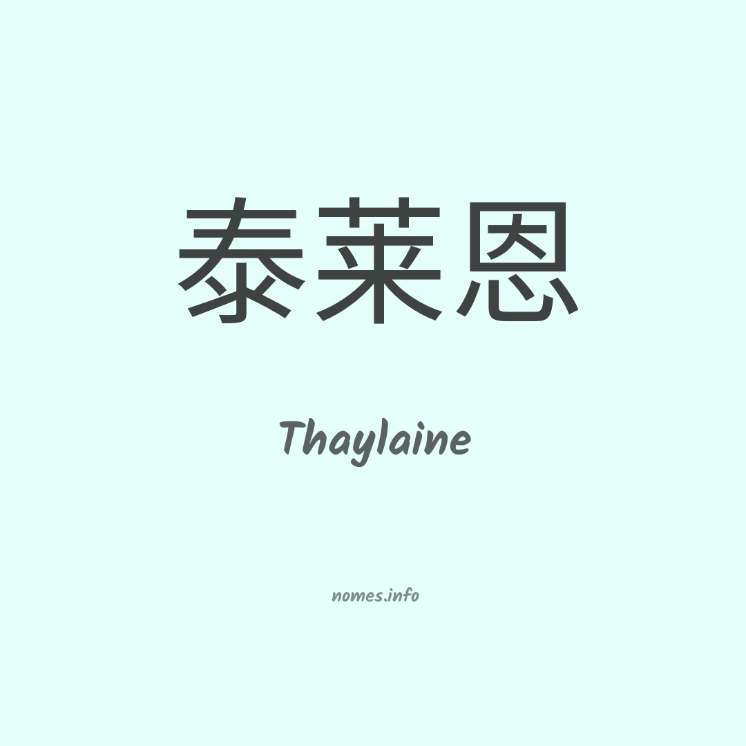 Thaylaine em chinês