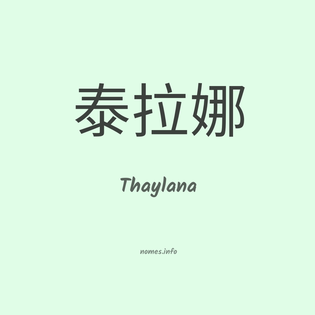 Thaylana em chinês