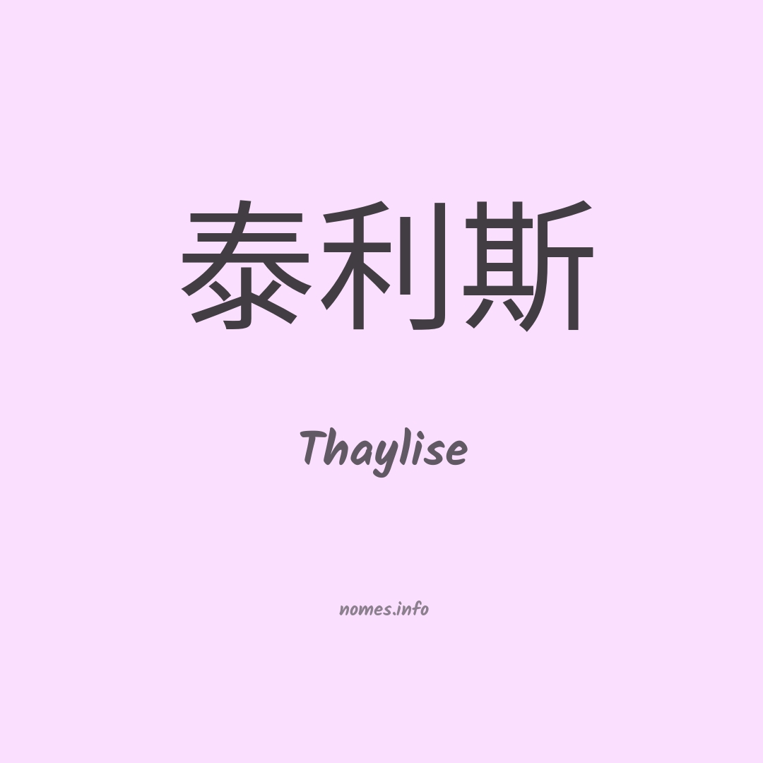 Thaylise em chinês