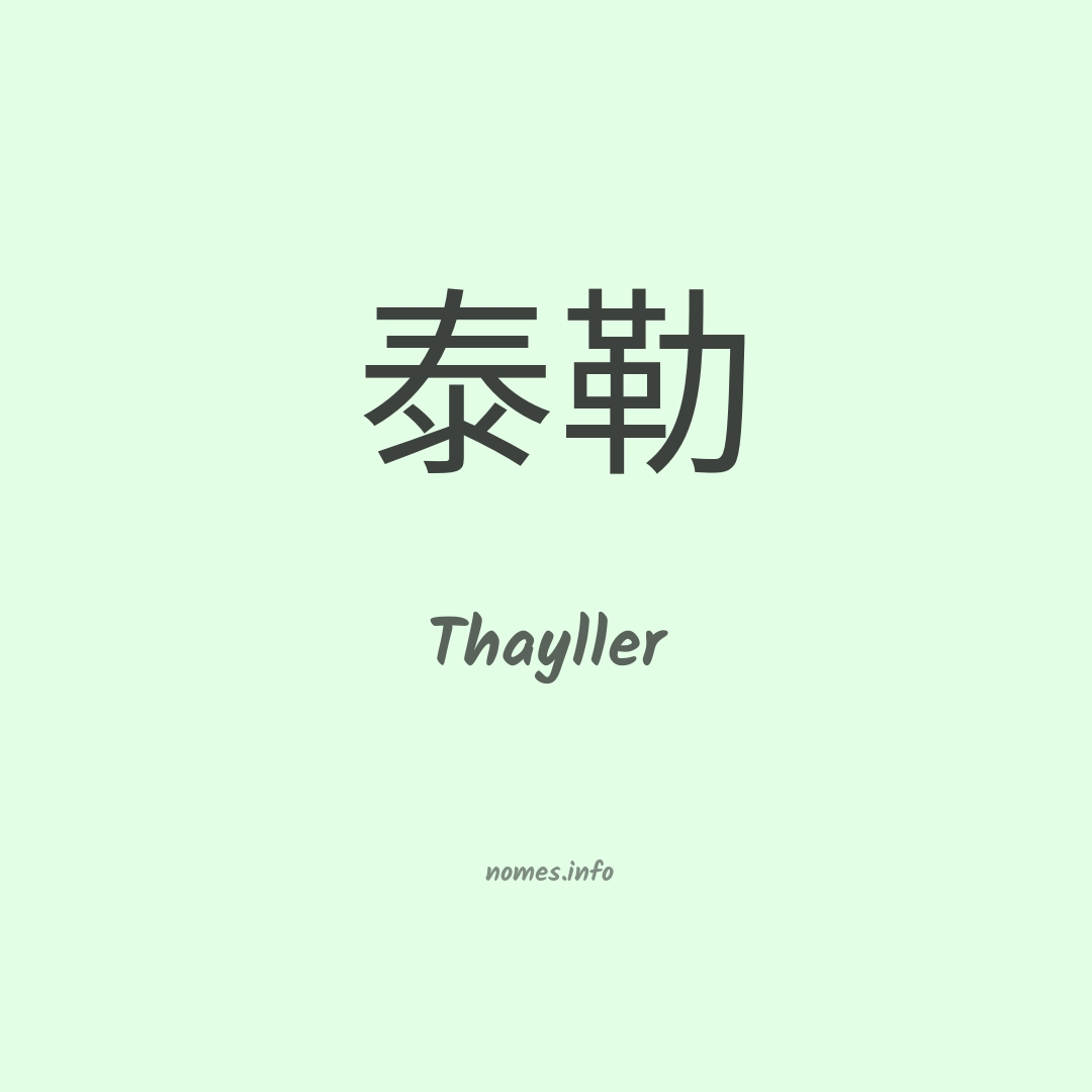 Thayller em chinês