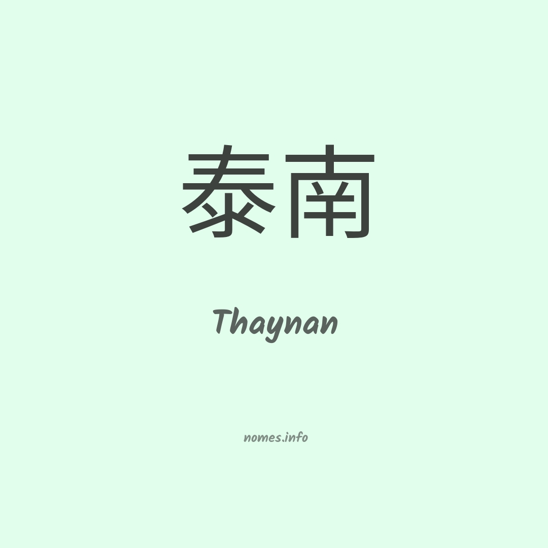 Thaynan em chinês