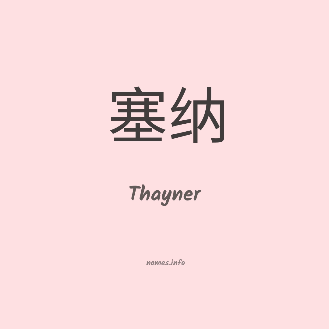 Thayner em chinês Thayner em chinês