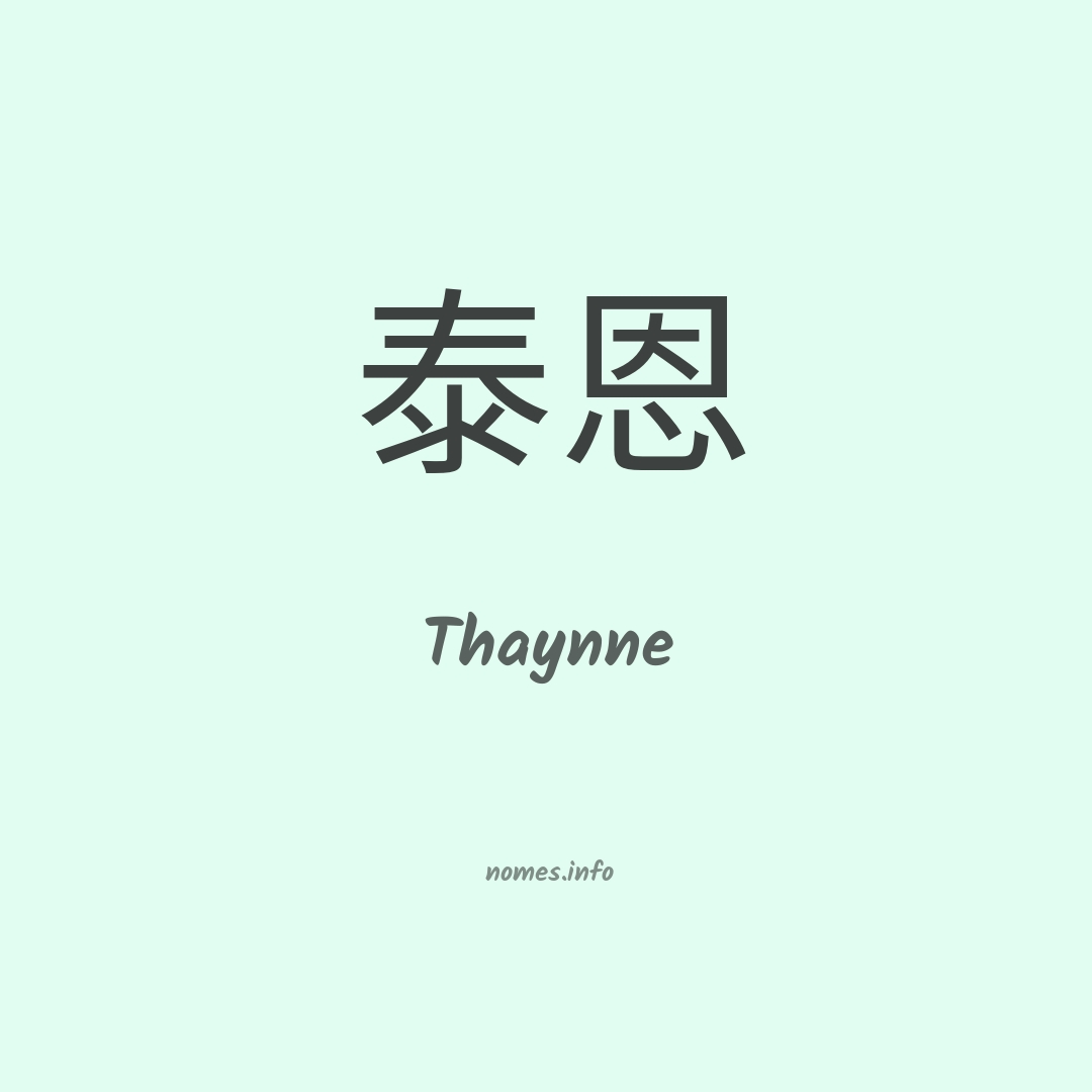 Thaynne em chinês Thaynne em chinês