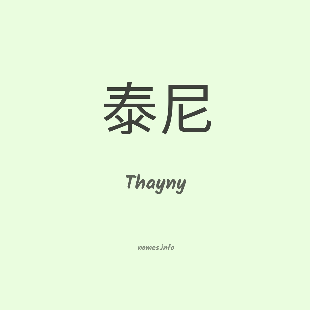 Thayny em chinês