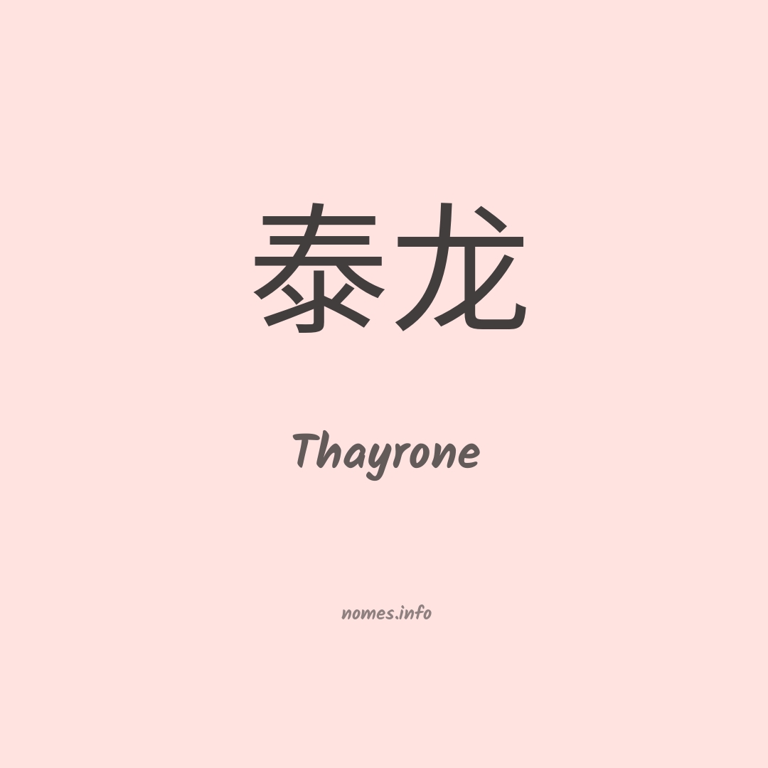 Thayrone em chinês