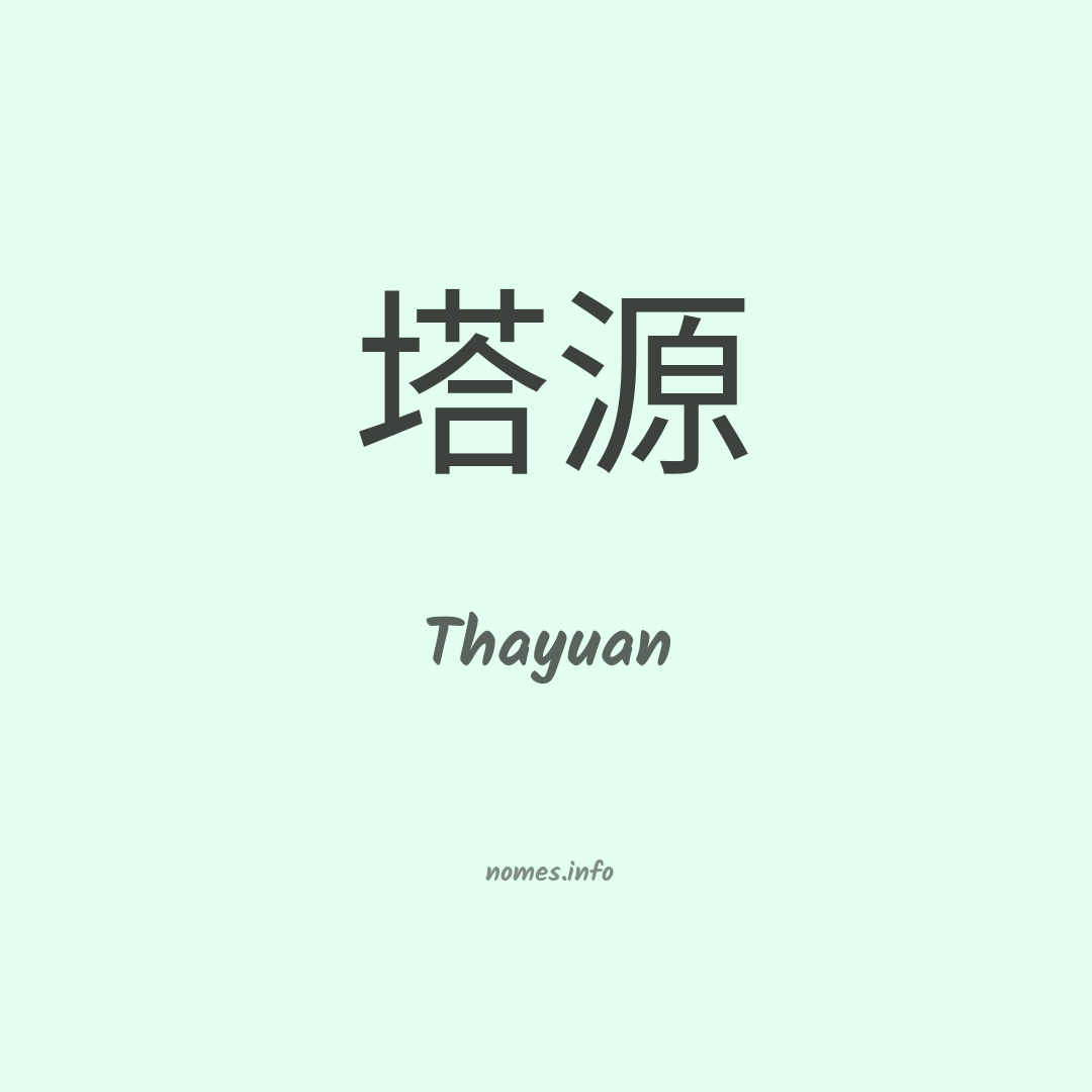 Thayuan em chinês