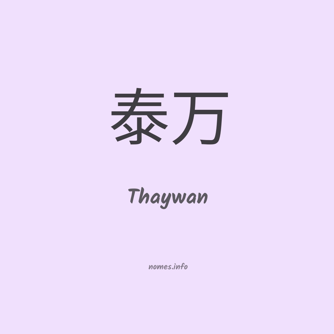 Thaywan em chinês