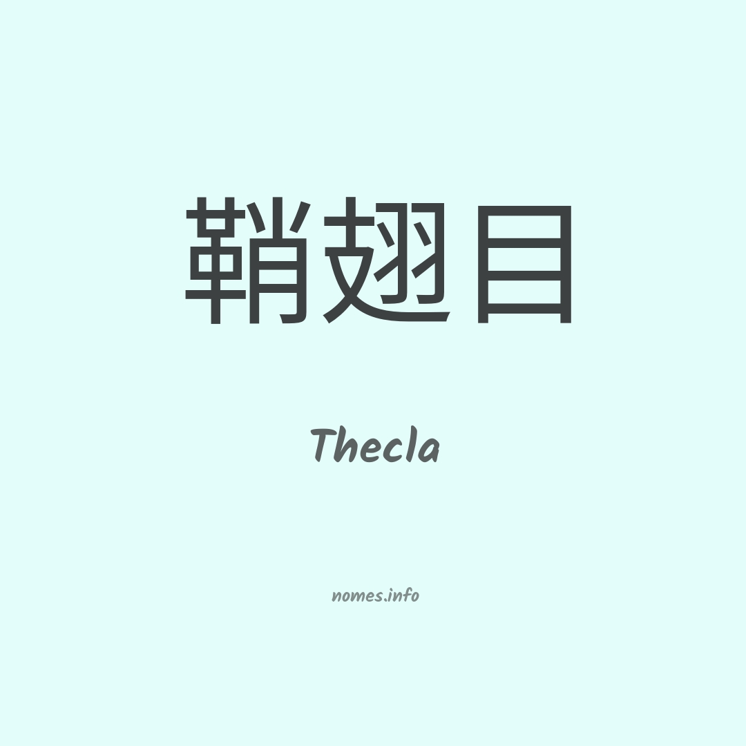 Thecla em chinês