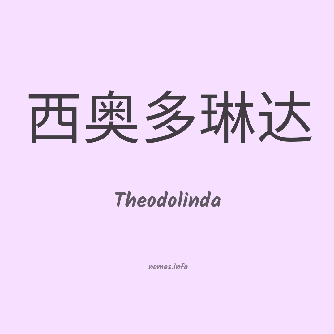 Theodolinda em chinês