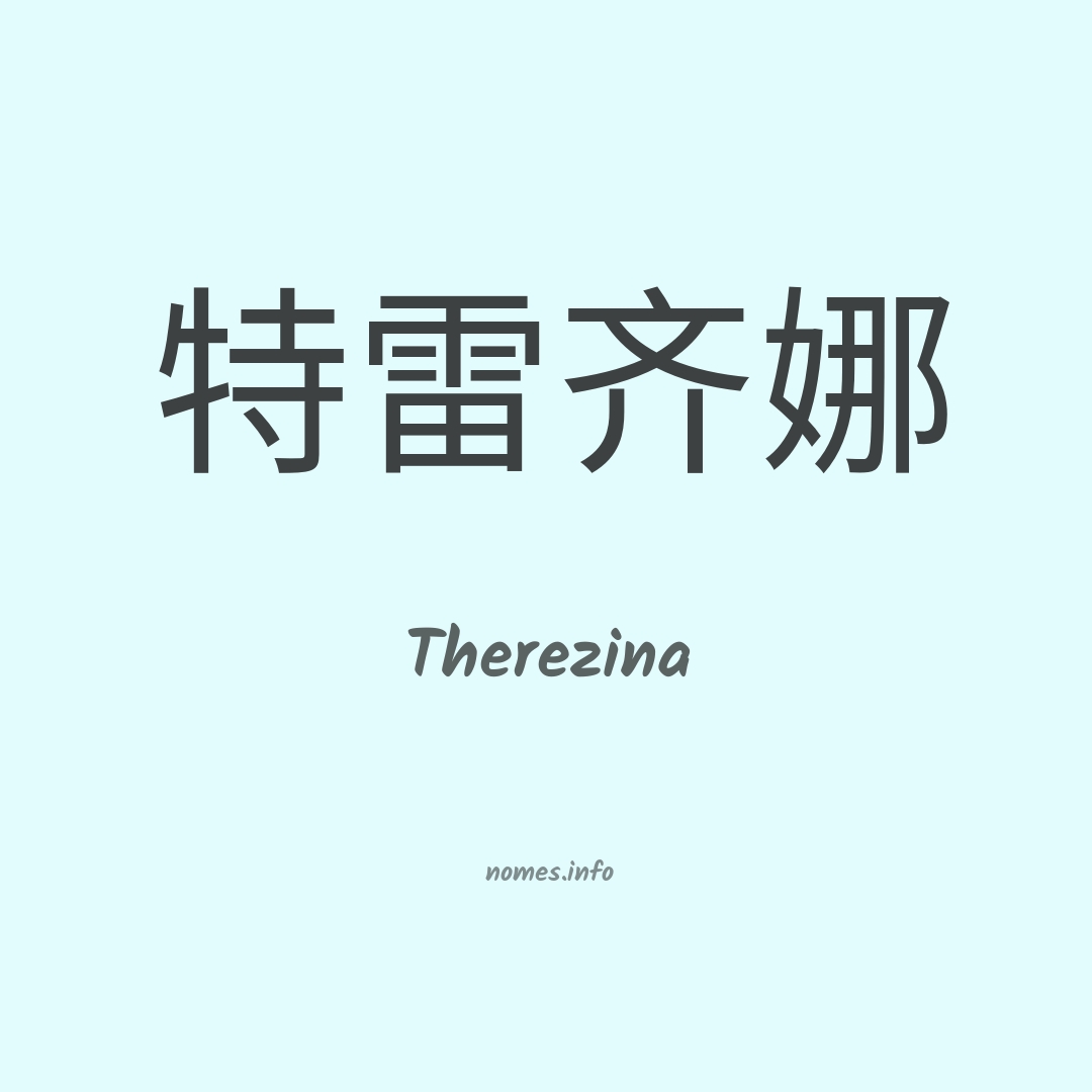 Therezina em chinês